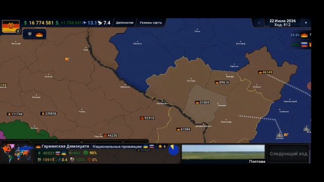 AOH2  Прохождение за ГДР (3 часть)
