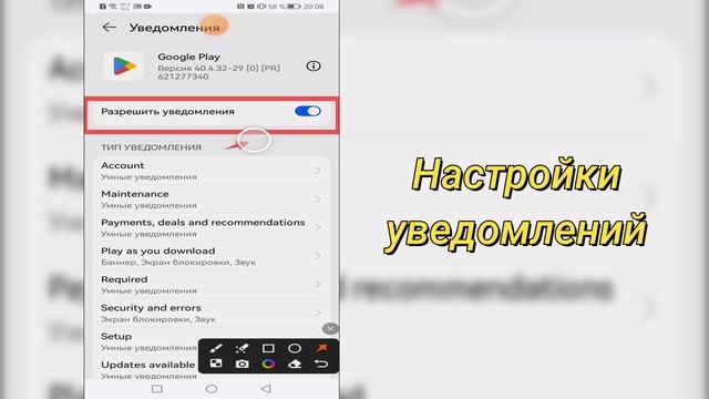 Hастройки уведомлений Magic 7 Pro / как отключить уведомлен