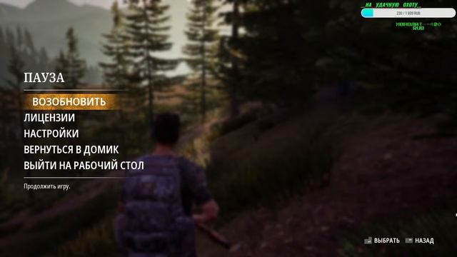 __Ночной Стрим+Охота в__Hunting Simulator 2__Приятного Просмотра