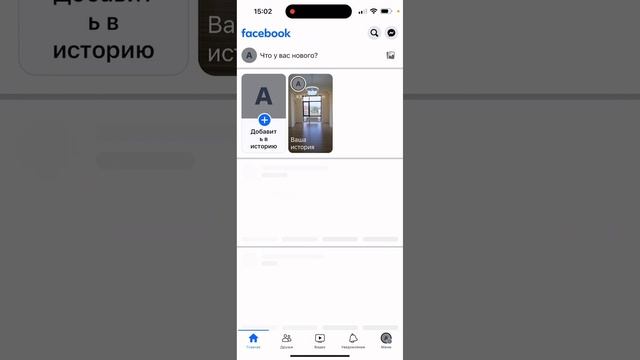 Просмотр лидов FB  с телефона