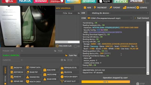 Redmi 12C Сброс Аккаунта Гугл  Unlocktool