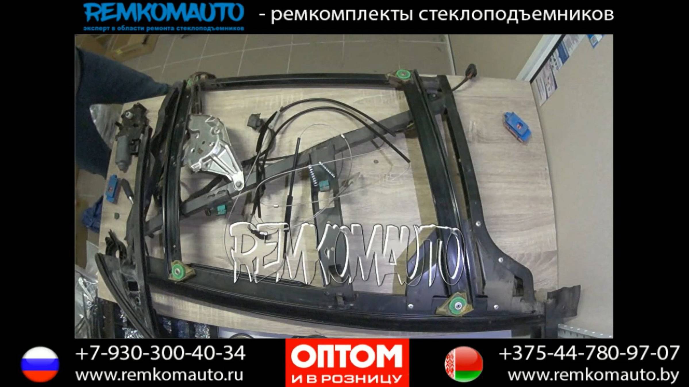 РемКомАвто (RemKomAuto)