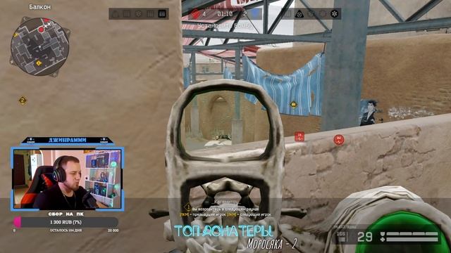 📌СТРИМ РМ #Warface  📌