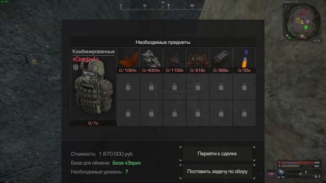 БЫСТРЫЙ ГАЙД ПО БАРТЕРУ СТАЛКРАФТ X