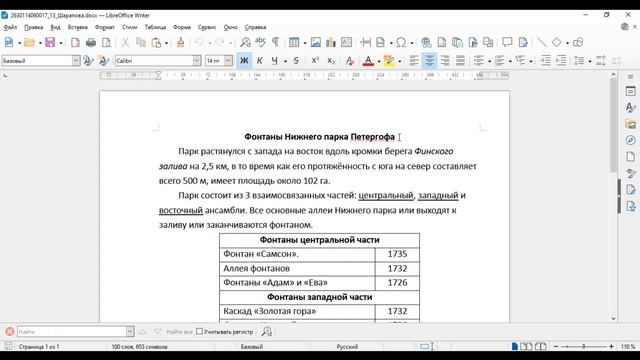 не потеряй балл в 13.2 огэ по информатике