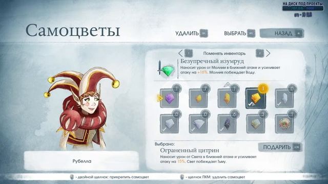 Прохождение одной из самых красивых игр - Child Of Light. Час?