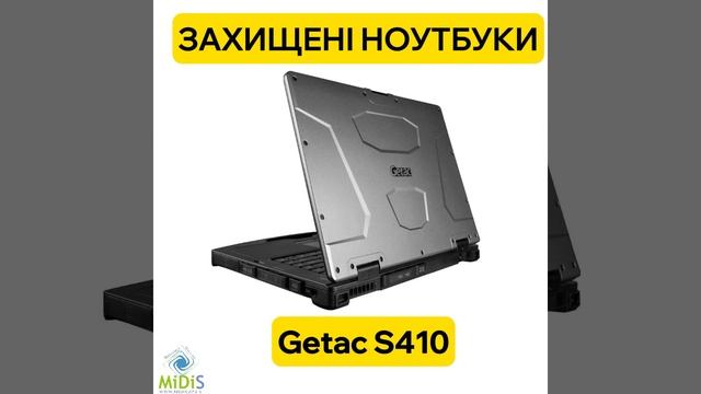 Захищений ноутбук бу Getac S410, Захищений ноутбук бу Dell Lati