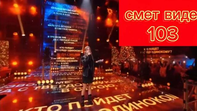 начало вещания смет видео (частота 103) прямо перед новы