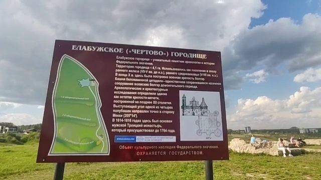 Елабуга Городище обзор