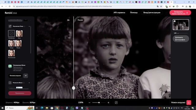 Быстрое улучшению старых фотографий. Обалденный серв?