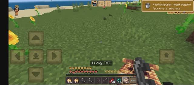 Я в маин открывал лаки тнт