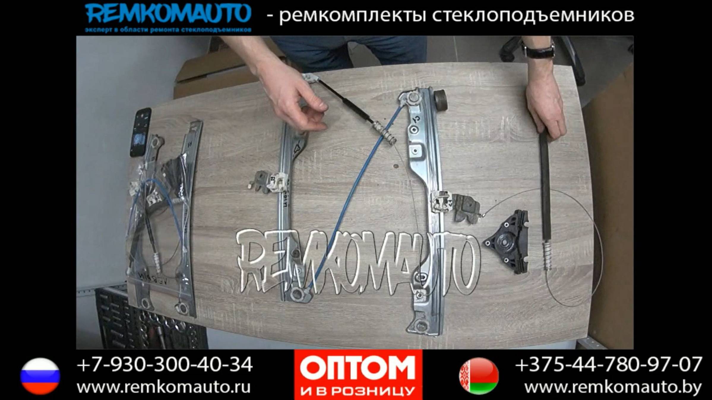 РемКомАвто (RemKomAuto)