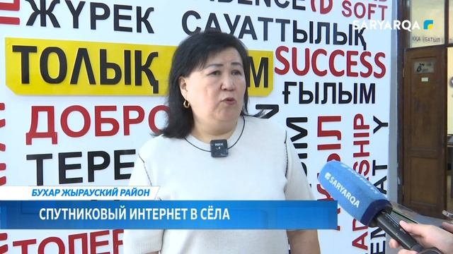 Спутниковый интернет в сёла