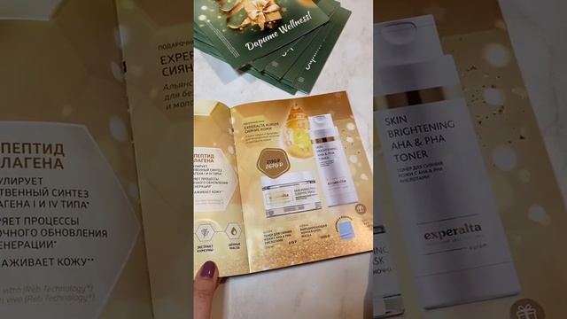 🎉НОВЫЙ КАТАЛОГ Siberian Wellness. НОВИНКИ 👌 ПОДАРОЧНЫЕ НАБО?