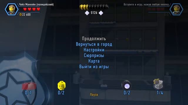 Прямой показ PS4   Lego City