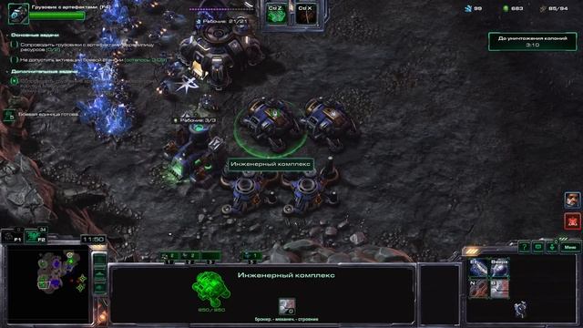 StarCraft 2 PvE. Рейнор. (Эксперт) Миссия 