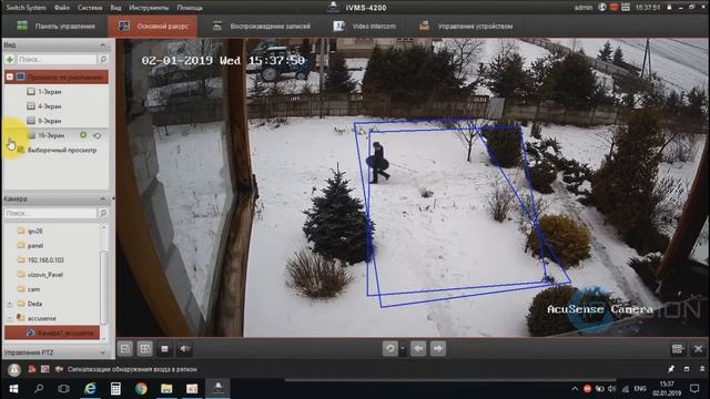 Технология AcuSense. Распознание человека в кадре