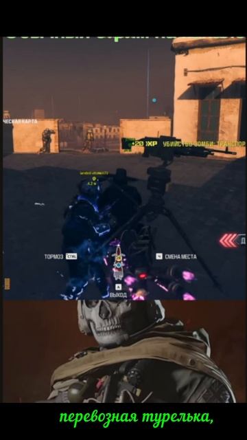 Как играют профи в мв3  Зомби Mwz Приколы #игры #shorts