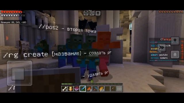 защитил спавн от мобов на сервере Fancy🔥