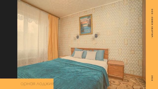 Продажа Квартиры, г. Екатеринбург, ул  Байкальская, 40