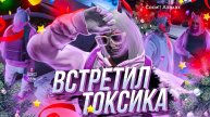 Откат на игрока токсичный игрок на б/у рынке