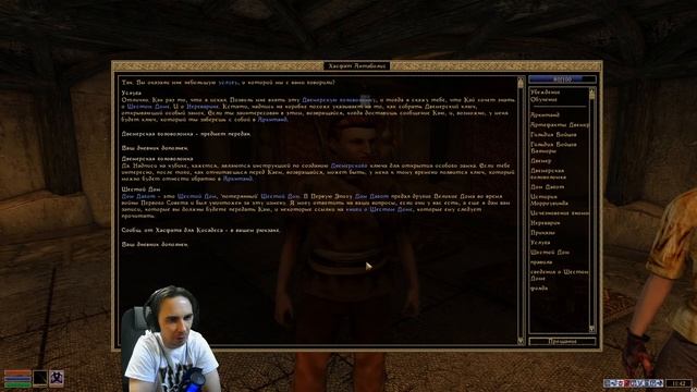 The Elder Scrolls III: Morrowind #15 - Первые поручения Кая Косадеса