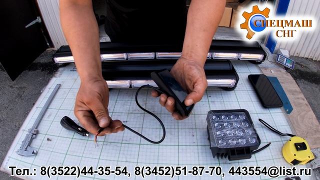 Сигнальные маячки LED для спецтехники