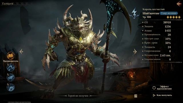 Dragonheir: Silent Gods Season 3. Мое мнение касательно каждой леги в