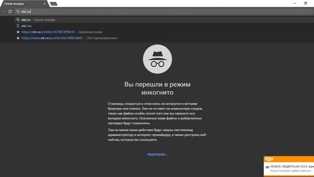 Как войти на сайт Одноклассники