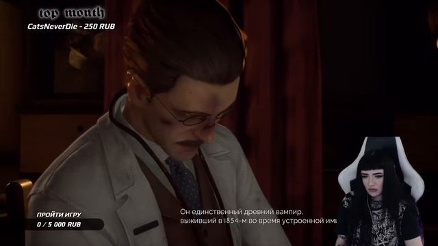 12. VAMPYR - Бесстрастная наука