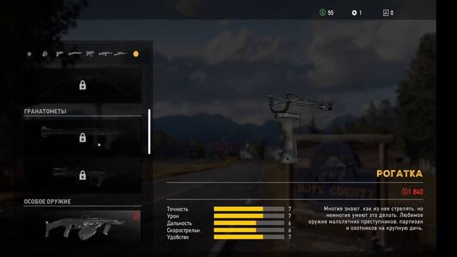 САМЫЙ ДОЛГИЙ ПОДЬЕМ В МОЕЙ ЖИЗНИ. ПРОХОЖДЕНИЕ FAR CRY 5 №4.