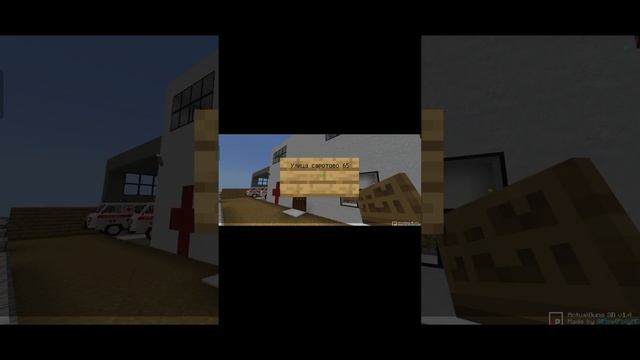 Мой город часть 2