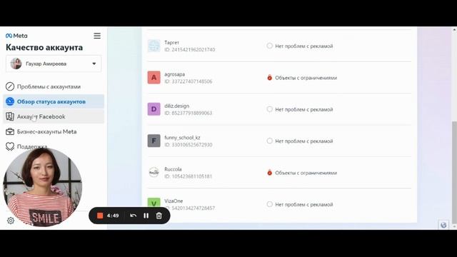 Бесплатный курс по таргетированной рекламе 4-й урок дл