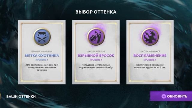 Побежден Отшельник и Искра в Шейдс!