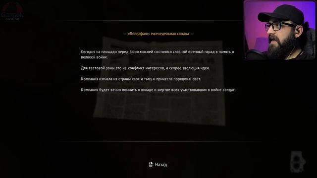 Романтика, Трагедия, Психология ► KARMA: The Dark World #4