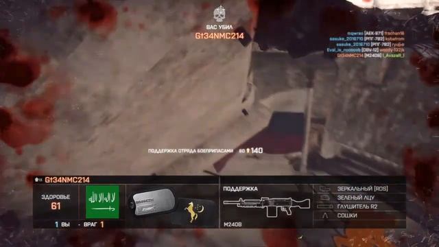 Заходи в Battlefield 4 - онлайн на PlayStation 4 от AvazaR