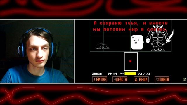 🔥Undertale - Песня Чары (Путь геноцида) - Реакция на Айсер