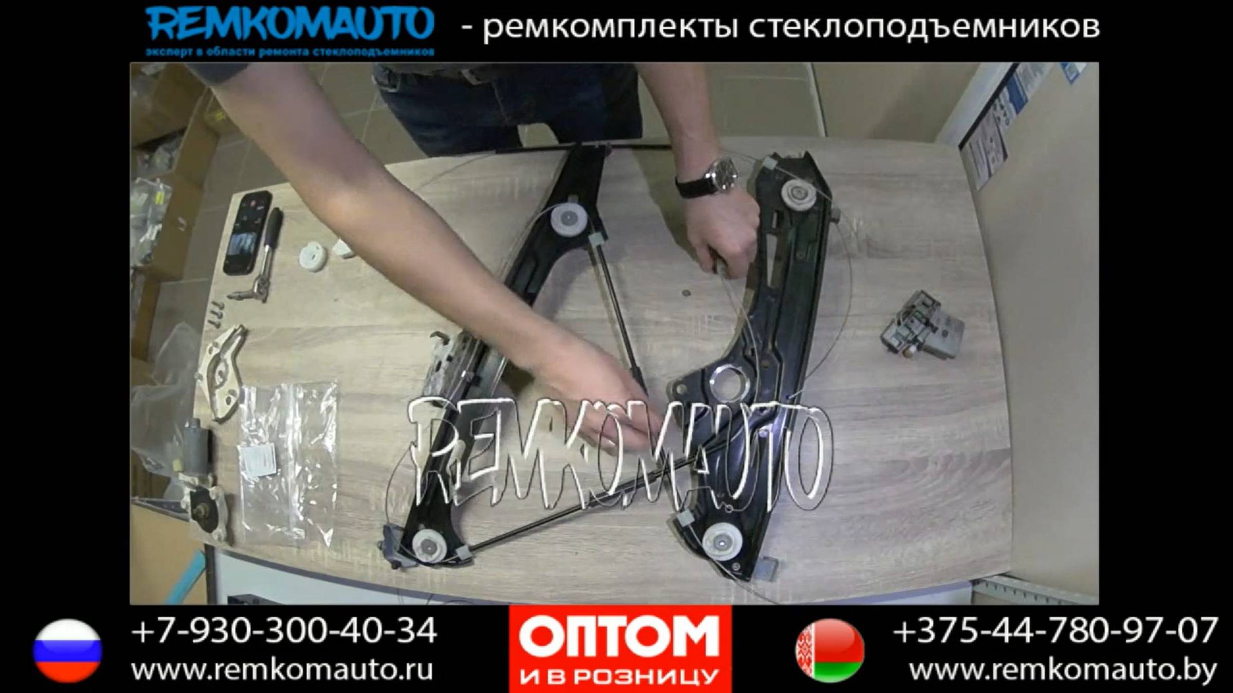 РемКомАвто (RemKomAuto)