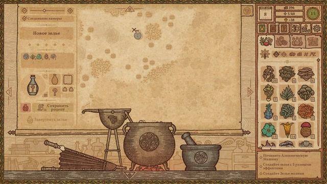 Загадочная сущность в Potion Craft:Alchemist Simulator #4