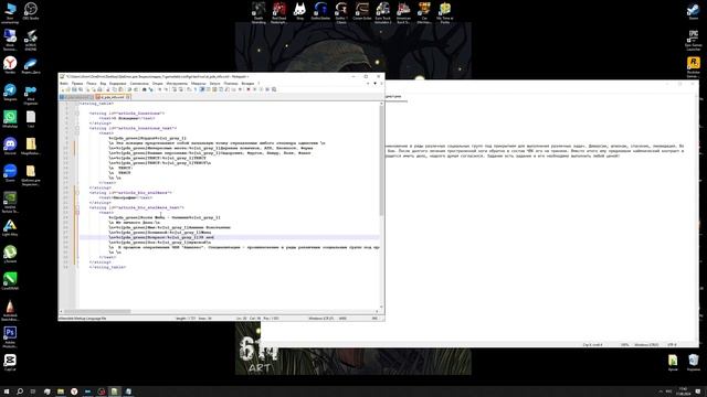 ☢️ STALKER Anomaly 1.5.2. - добавляем разделы в Справочник КПК