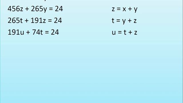 7 класс. 37. Диофантовы уравнения