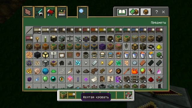 ЦАРСКОЙ ТЕКСТУР ПАК ДЛЯ МАЙНКРАФТ ПЕ/ТЕКСТУР ПАК ДЛЯ М