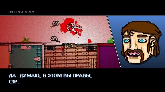 Я ПРОШЁЛ СЕРИЮ HOTLINE MIAMI НА ВСЕ ДОСТИЖЕНИЯ!