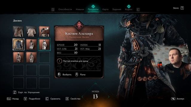 Прохождение Assassin's Creed Valhalla 🪓 серия 2 🪓 Жаркая любовь