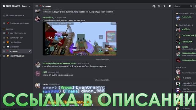 СЛИВ СПОСОБА НА БЕСПЛАТНЫЙ ЛЮБОЙ ДОНАТ FUNTIME / REALLYWORLD (ПР