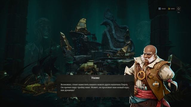 Морские разбойники отправляются в библиотеку! Rogue Waters