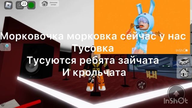 Текст песни про морковь 🥕 @HolyBaam И @chudochai
