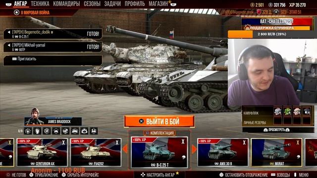WOT Console PS4 от Синего Маэстро Попытка нагибать