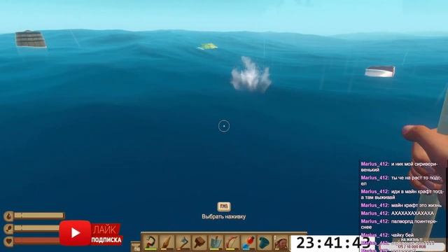 СТРёМ ЖИЗНЬ НА ПЛОТУ )))