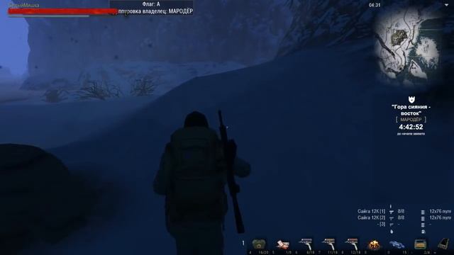 Отшельник. Замерзший в снегах. Остров 